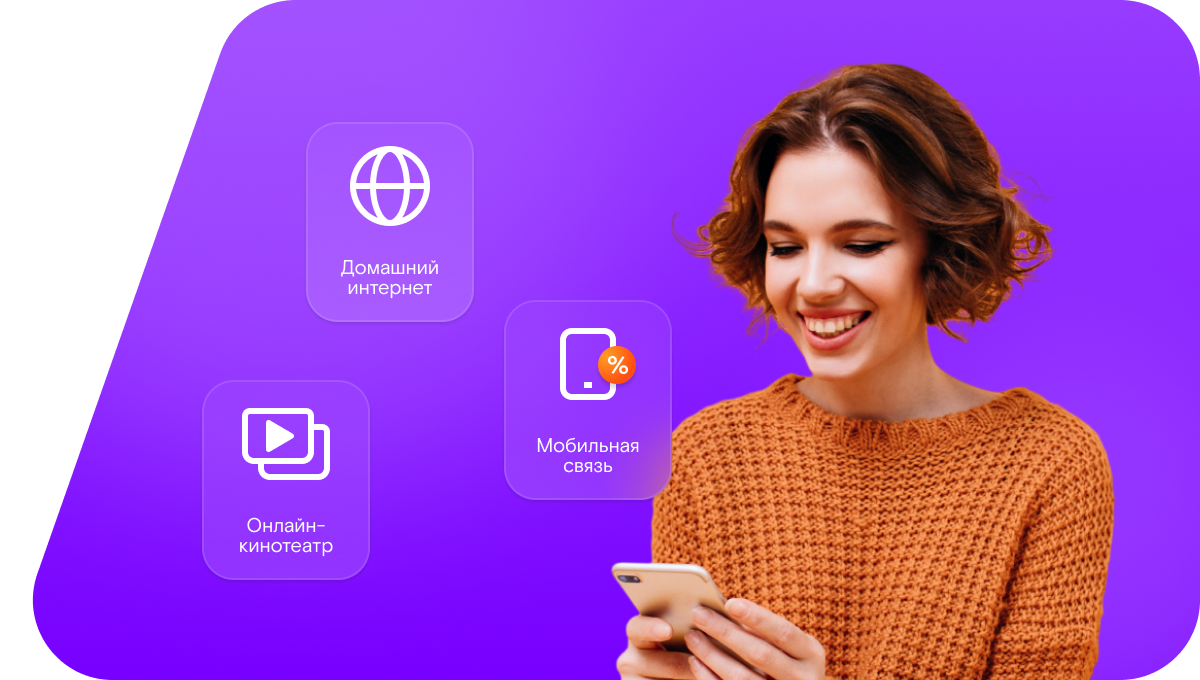 Промо-тарифы Ростелеком в&nbsp;селе Федино (Московская область)